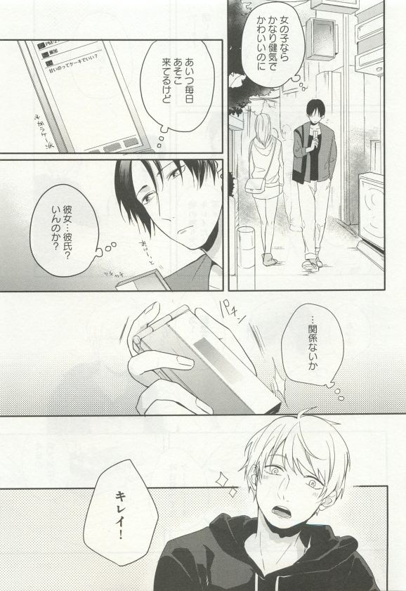 よみきりCitron 2015 Spring - Page 297