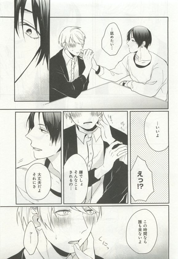 よみきりCitron 2015 Spring - Page 305