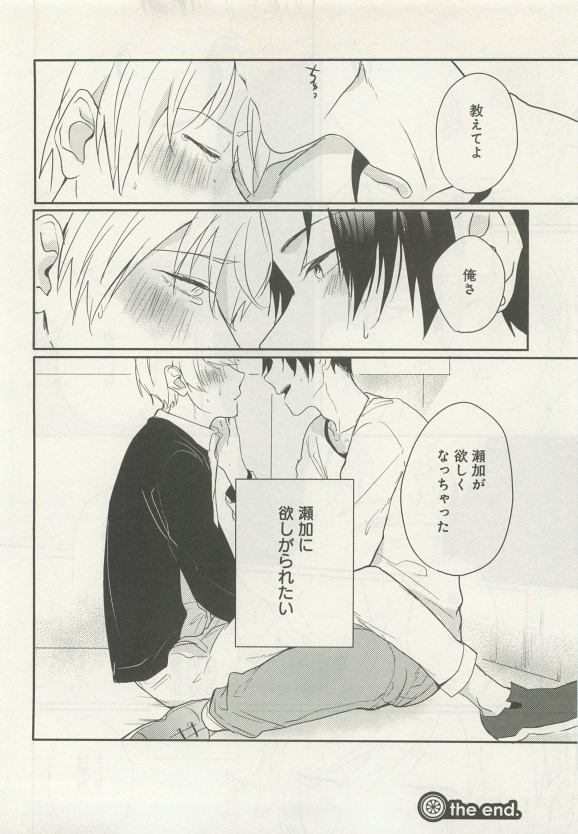 よみきりCitron 2015 Spring - Page 320