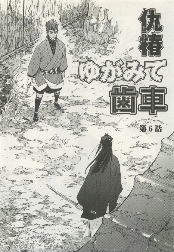よみきりCitron 2015 Spring - Page 322