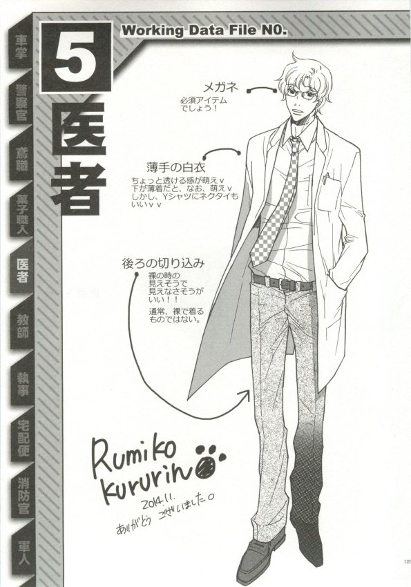 制服×BL - Page 130