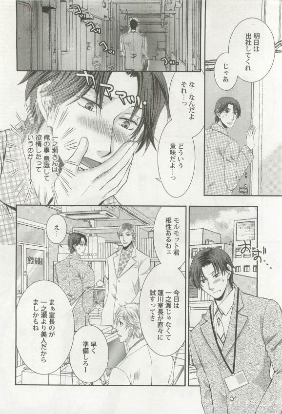強制×BL - Page 122