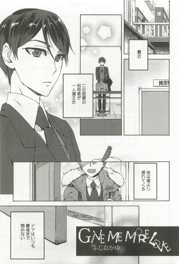 強制×BL - Page 131