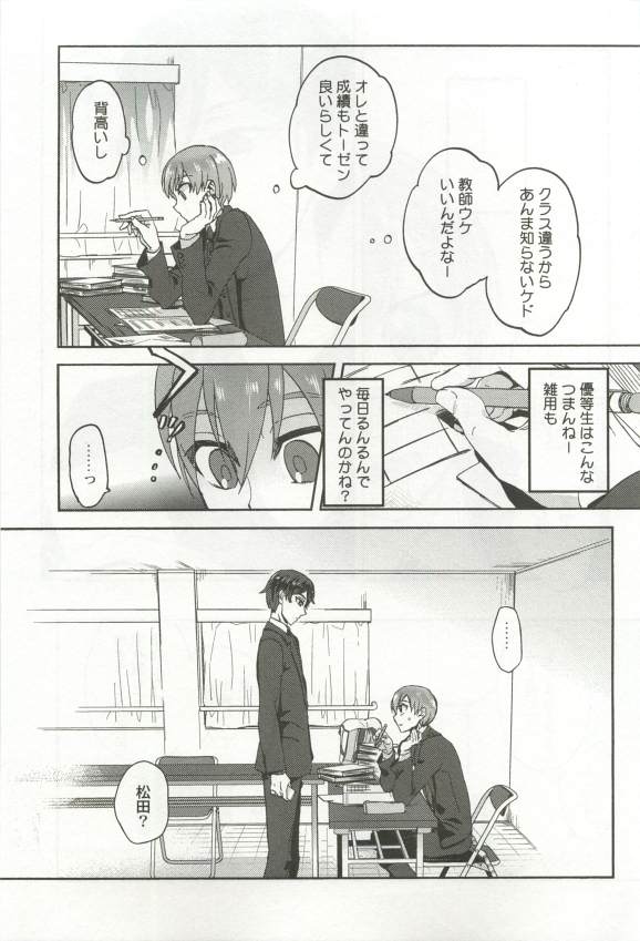 強制×BL - Page 137