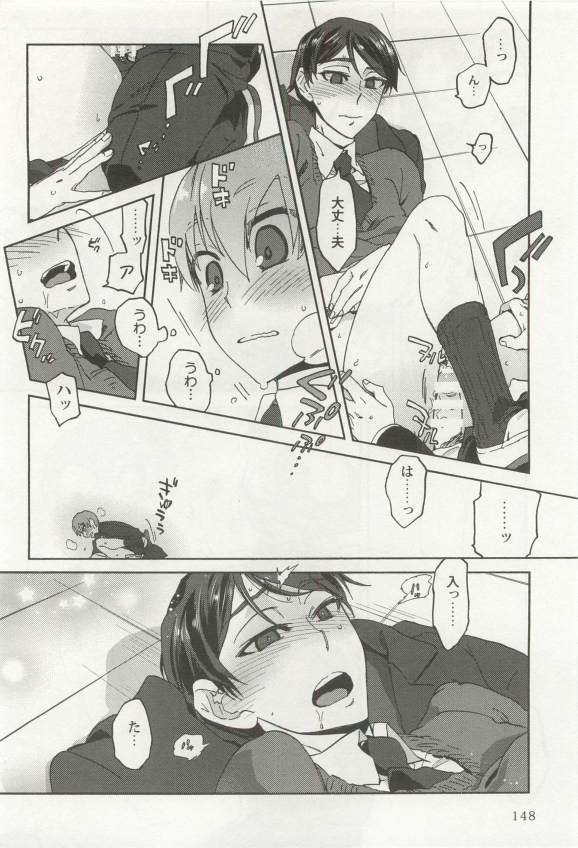 強制×BL - Page 150