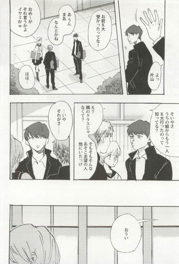 強制×BL - Page 98