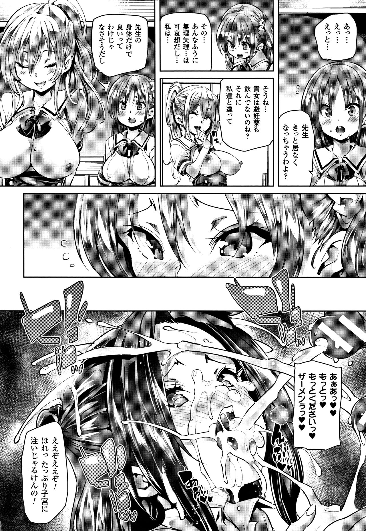 Ran-Drop! + Melonbooks leaflet - Page 100