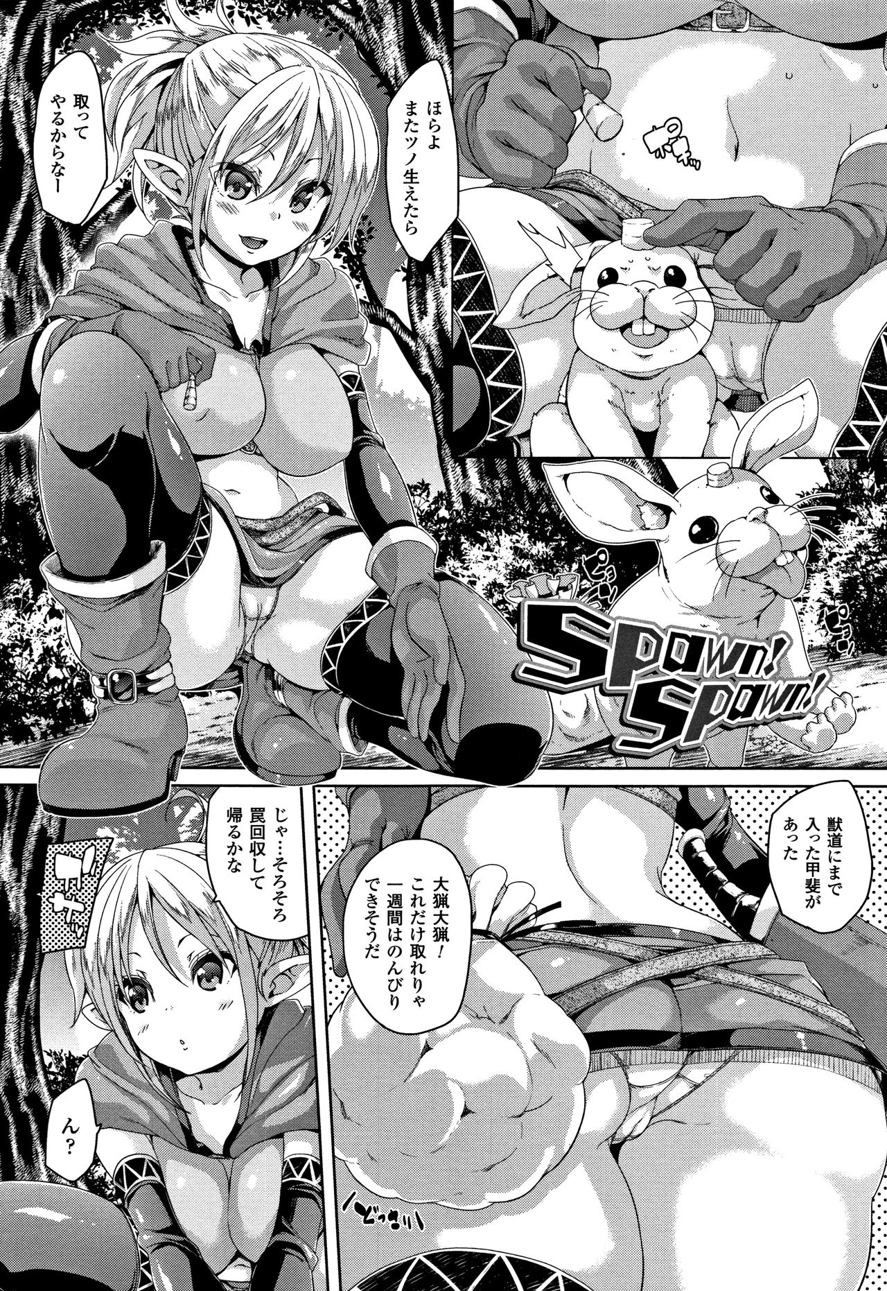 Ran-Drop! + Melonbooks leaflet - Page 133