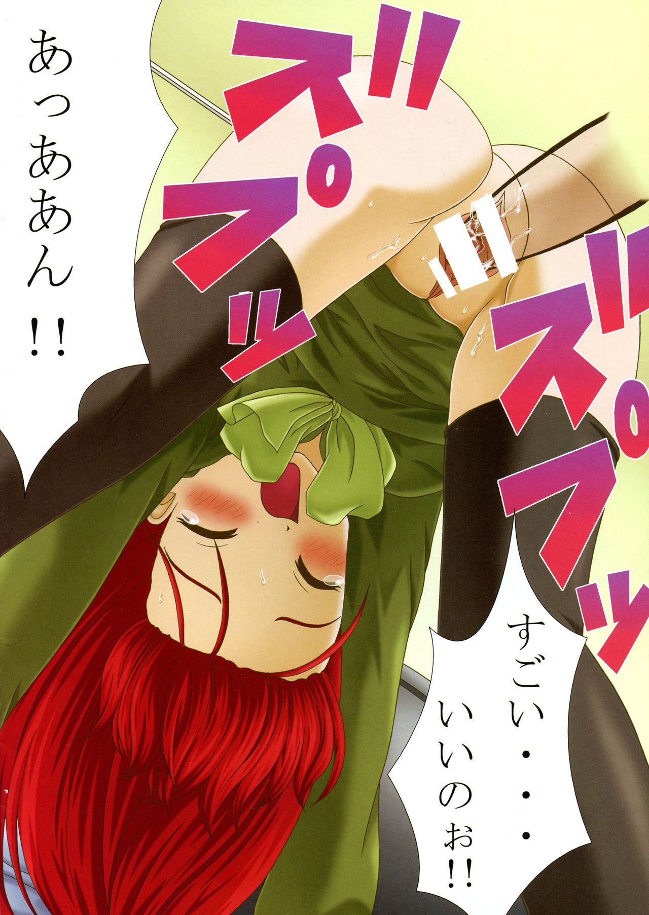 SH2 Shana tan Haahaa - Page 13