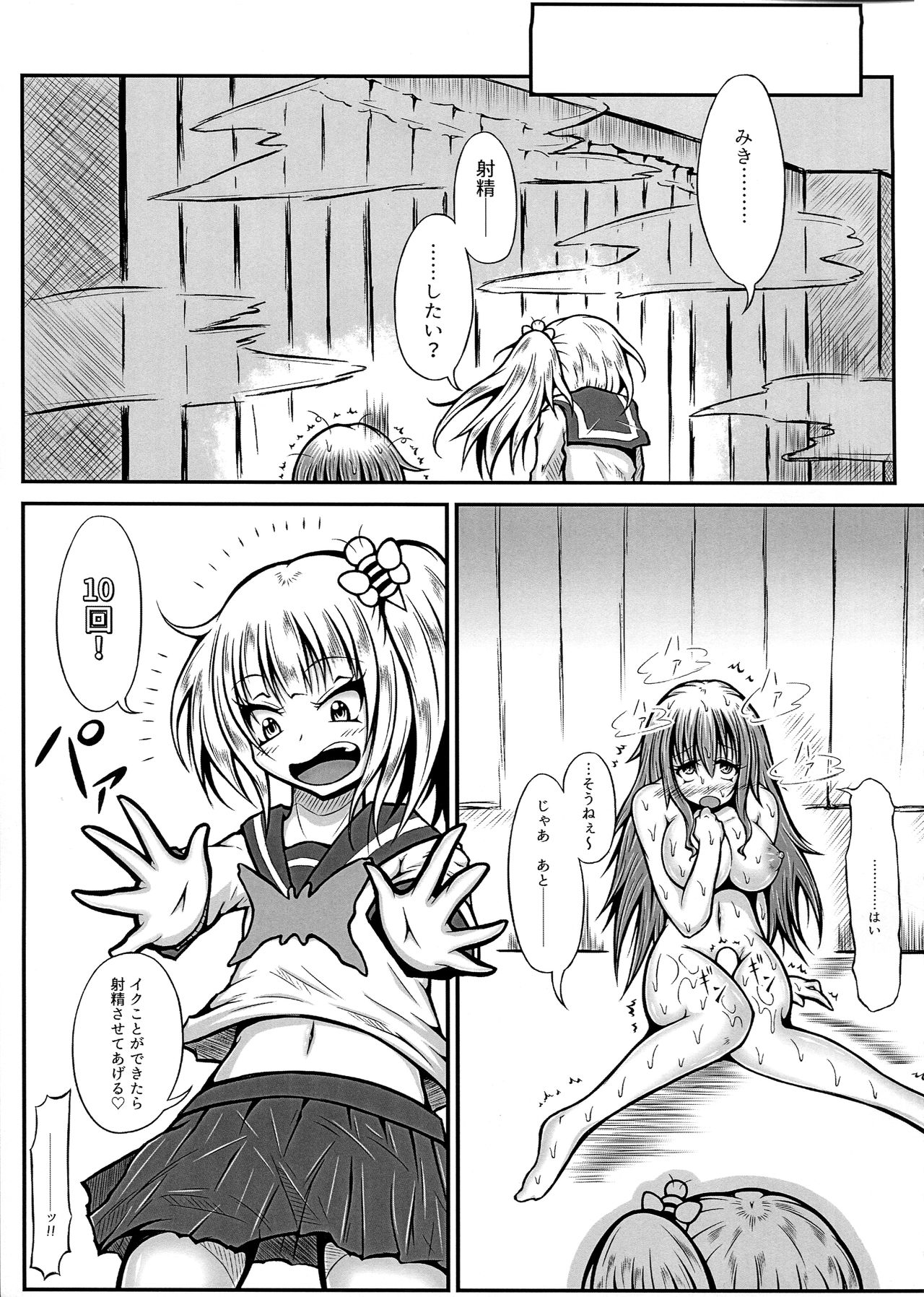 Futanari Kairaku-dama Jigoku 4 - Page 13