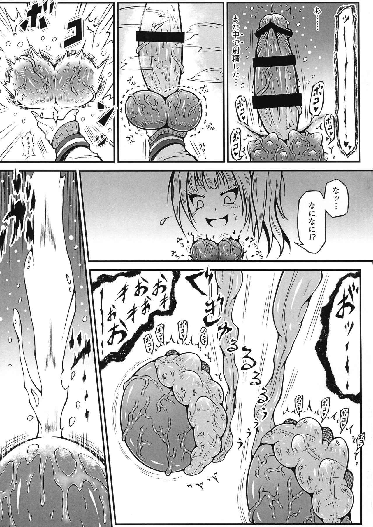 Futanari Kairaku-dama Jigoku 4 - Page 23