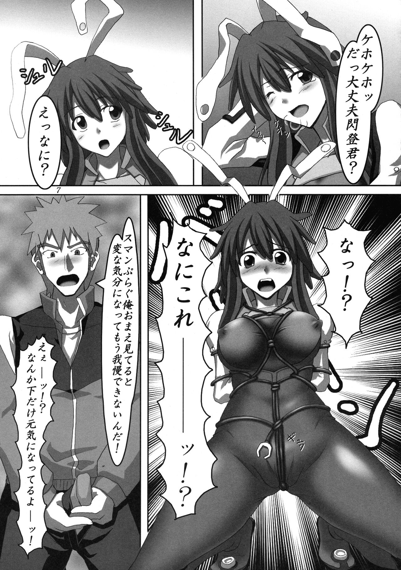 Preview page 6