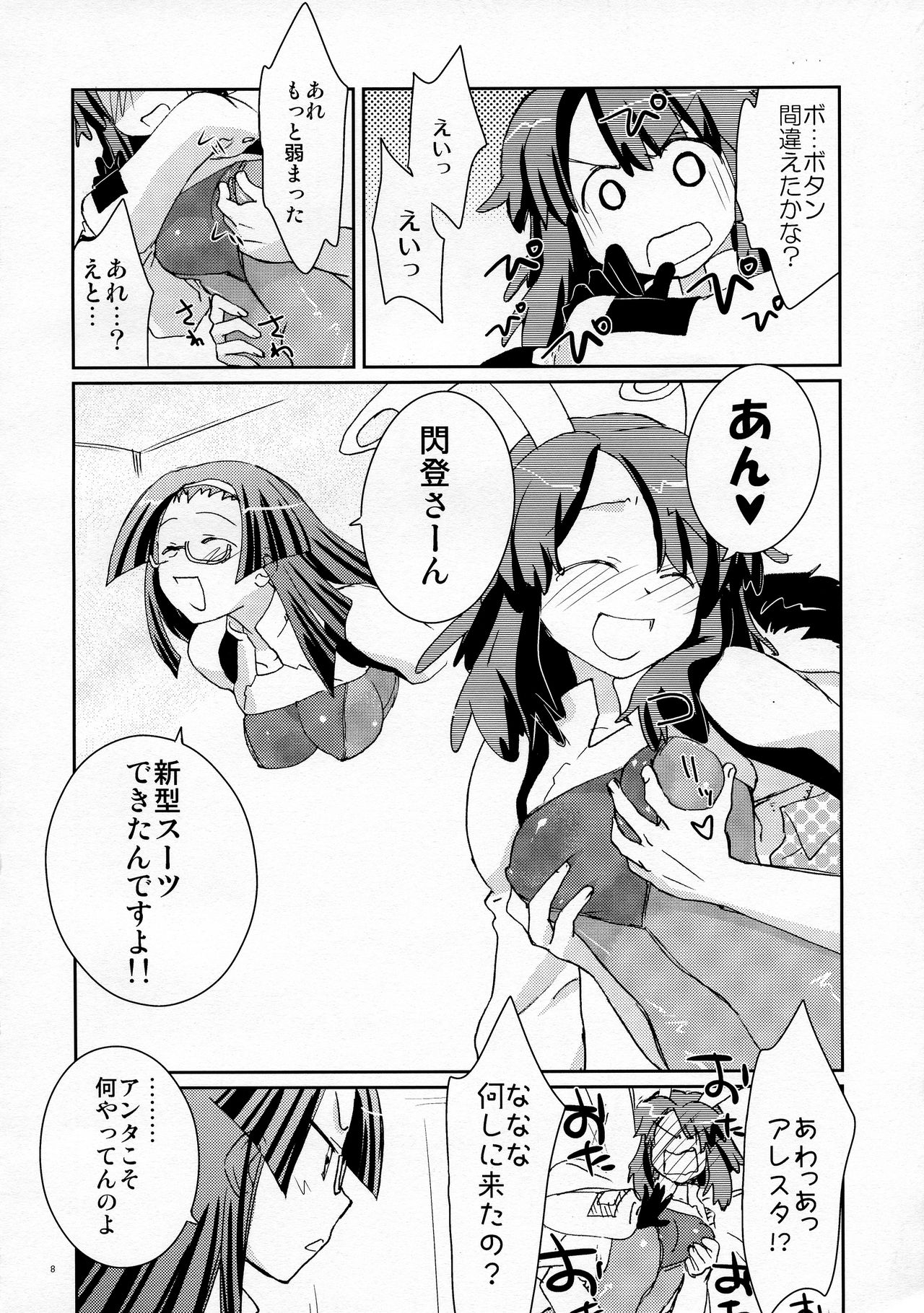 Preview page 8