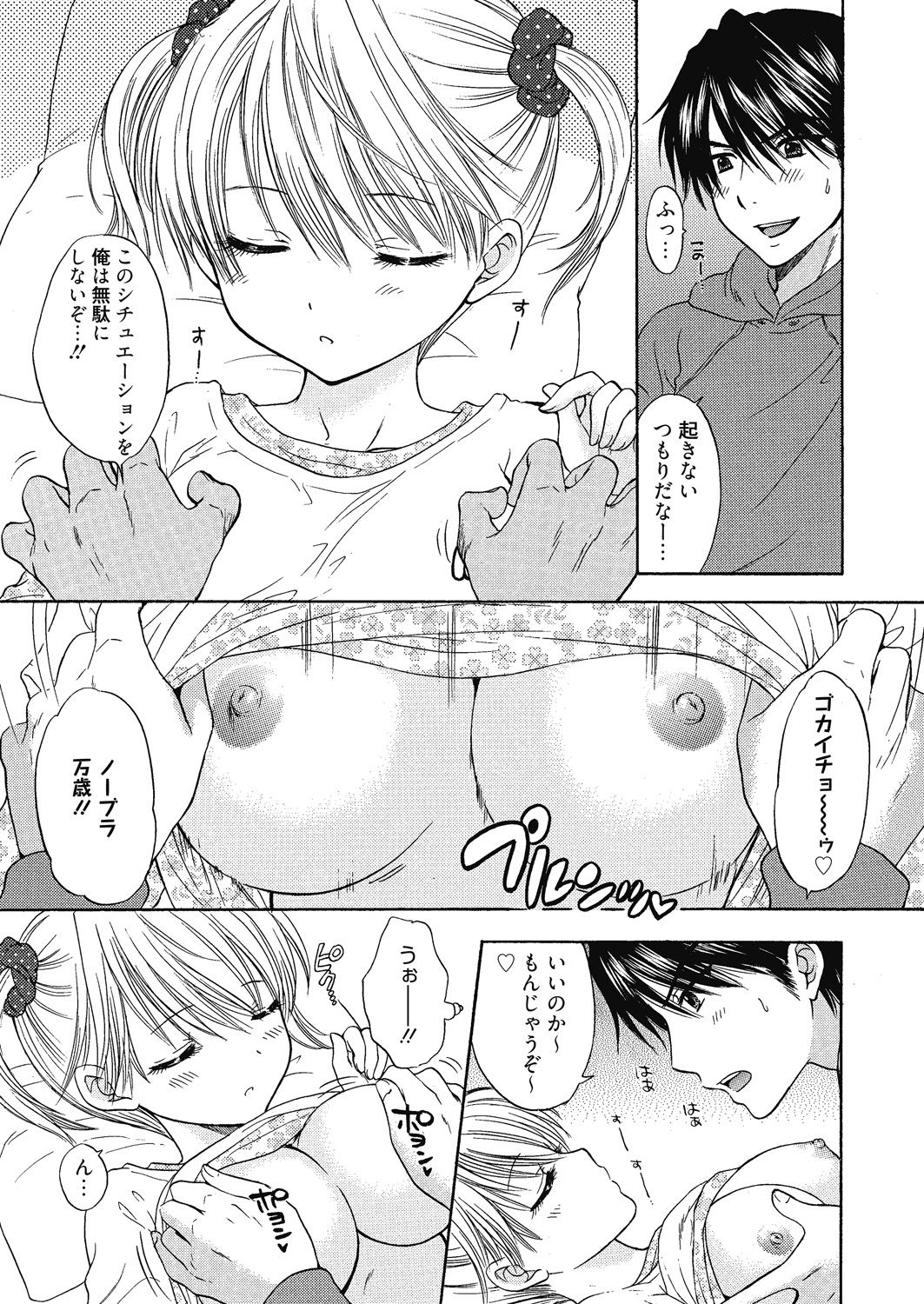 The Great Escape Extra. 1 - Page 23