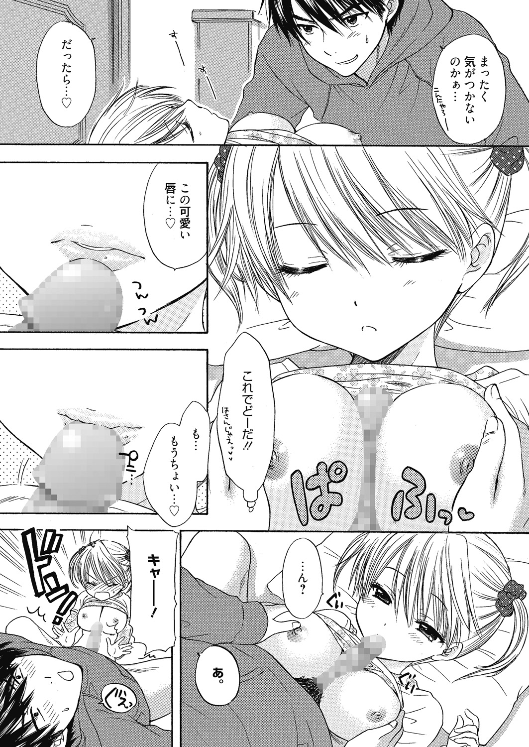 The Great Escape Extra. 1 - Page 24
