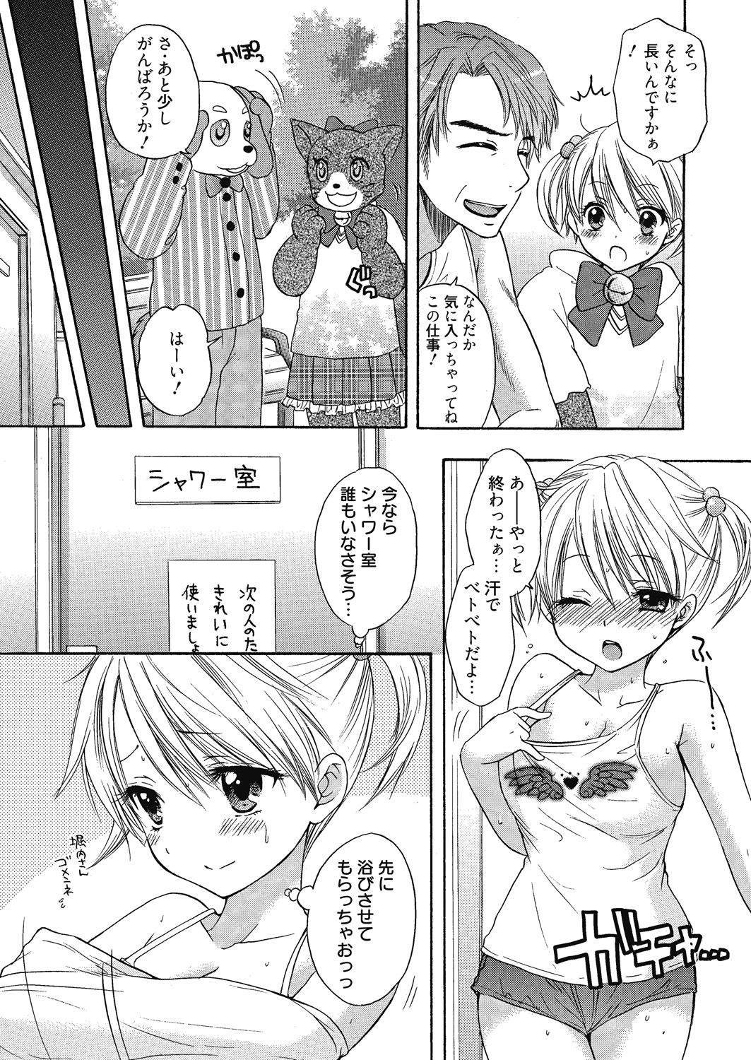 The Great Escape Extra. 1 - Page 39