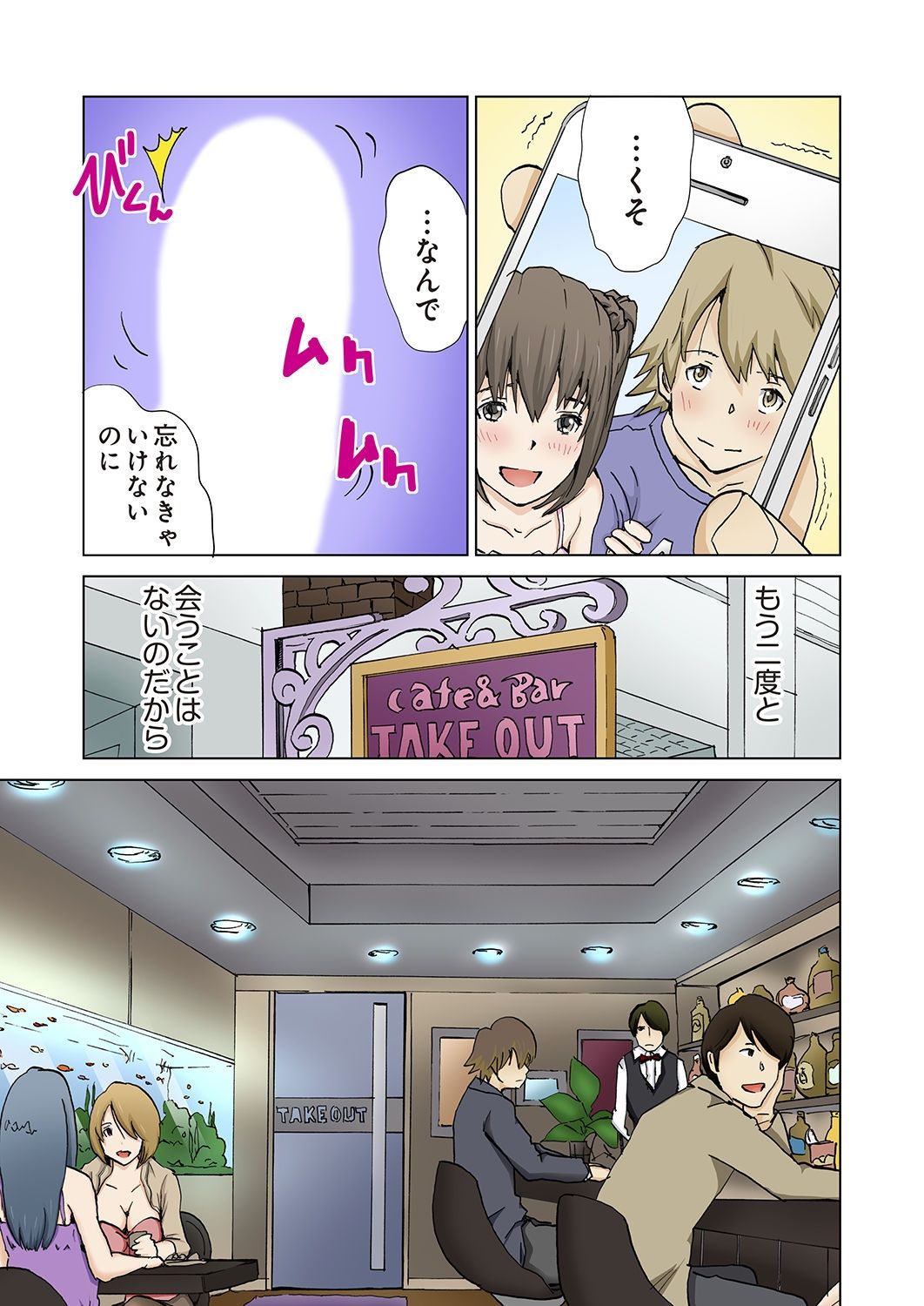 Imouto ga Suki de Suki de Tamaranai - Page 17
