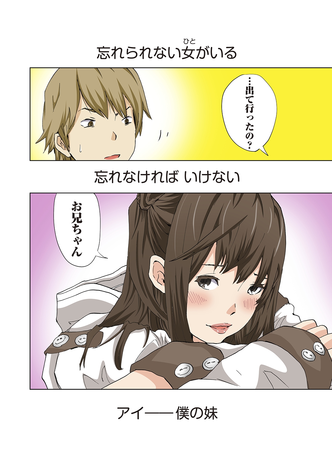 Imouto ga Suki de Suki de Tamaranai - Page 30