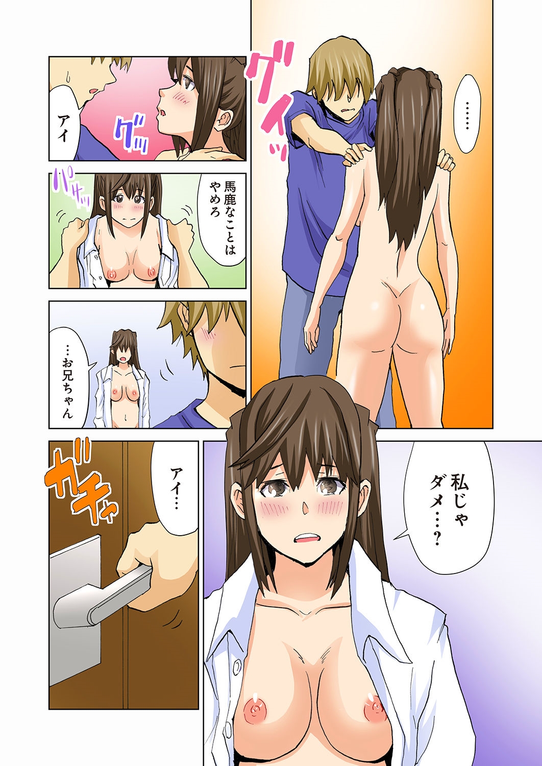 Imouto ga Suki de Suki de Tamaranai - Page 66
