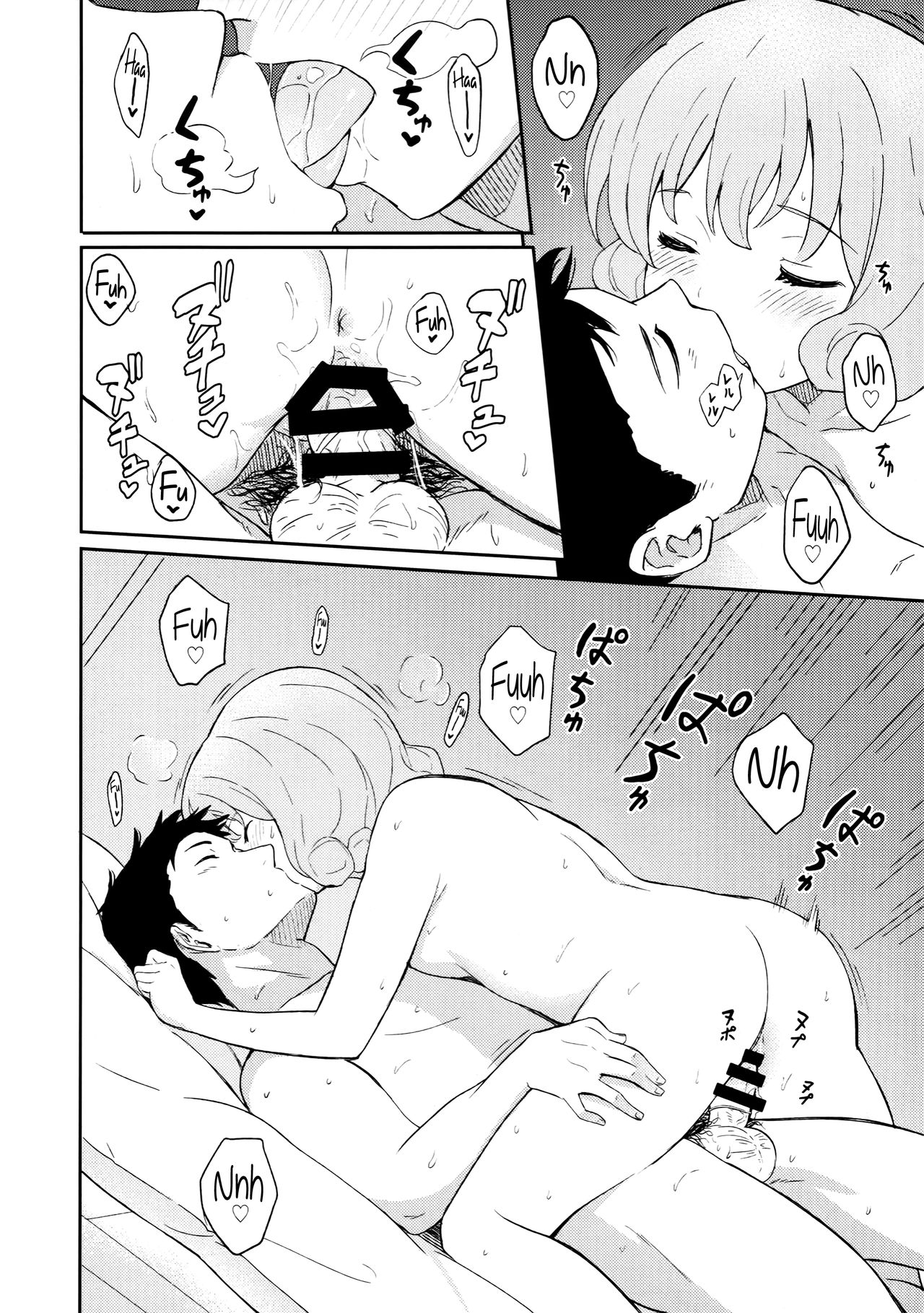 FLUFFY LAUGH GIRL - Page 13