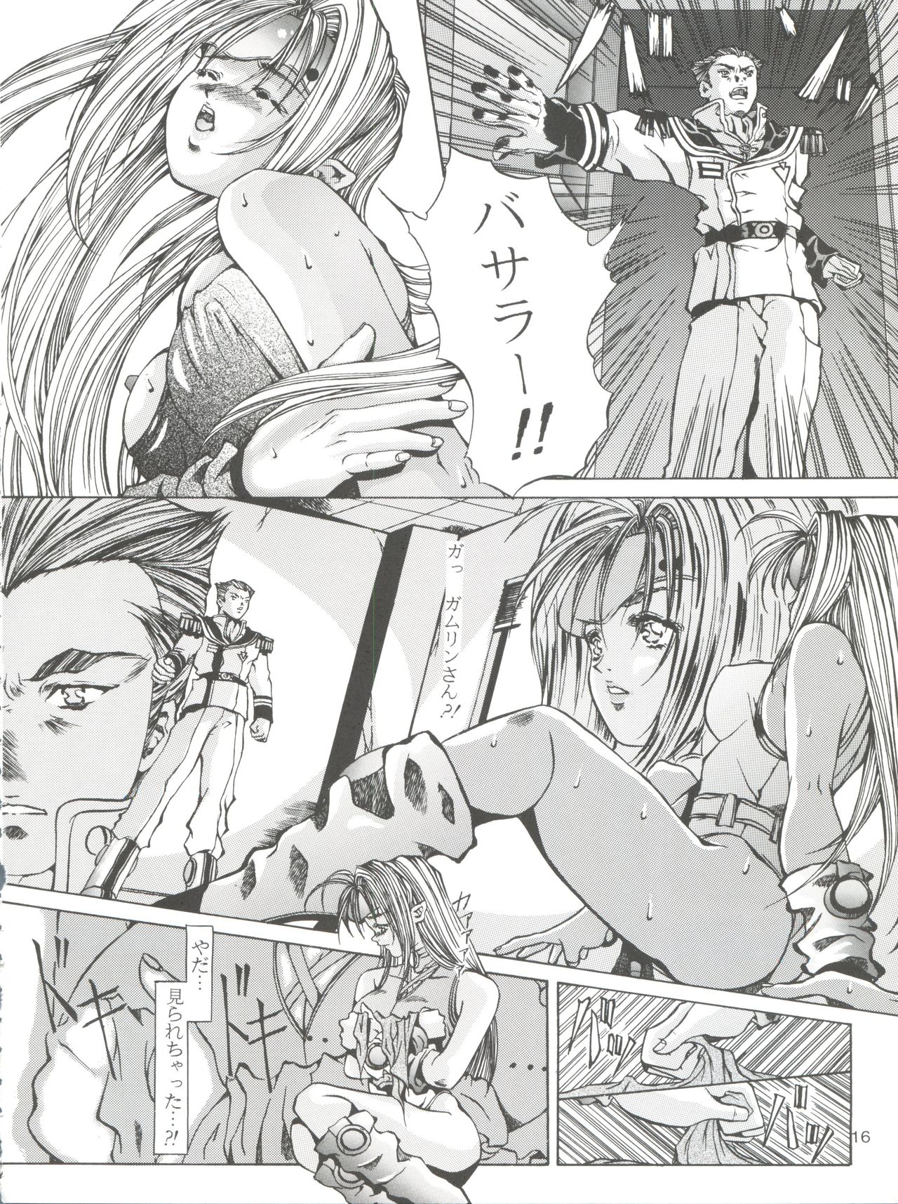 VOICE - Page 17