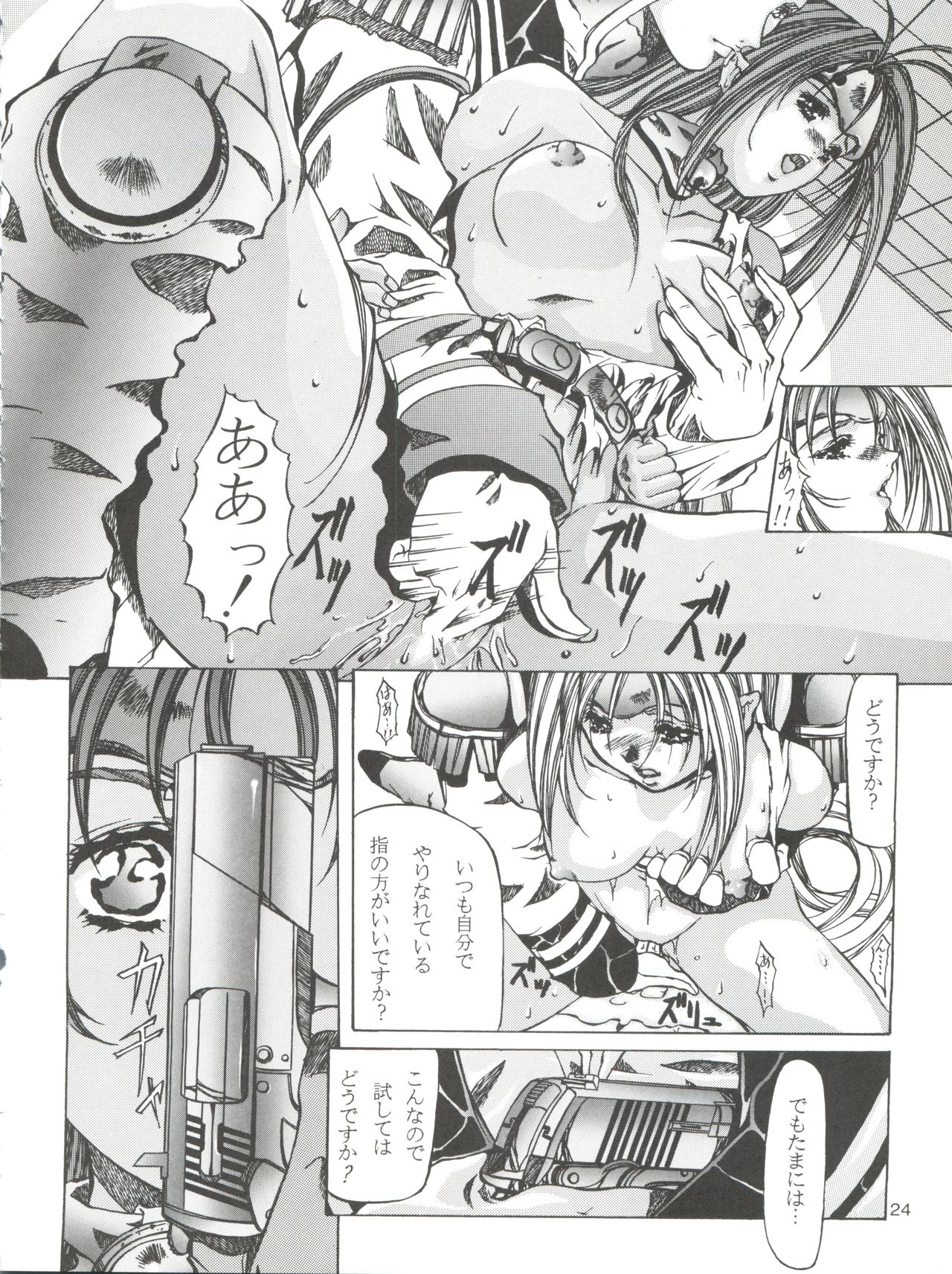 VOICE - Page 25