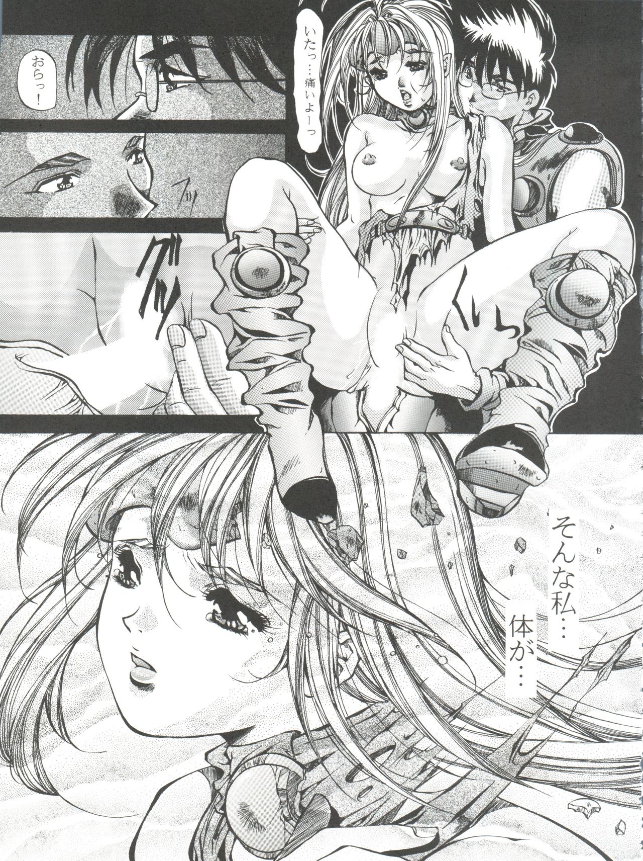 VOICE - Page 42