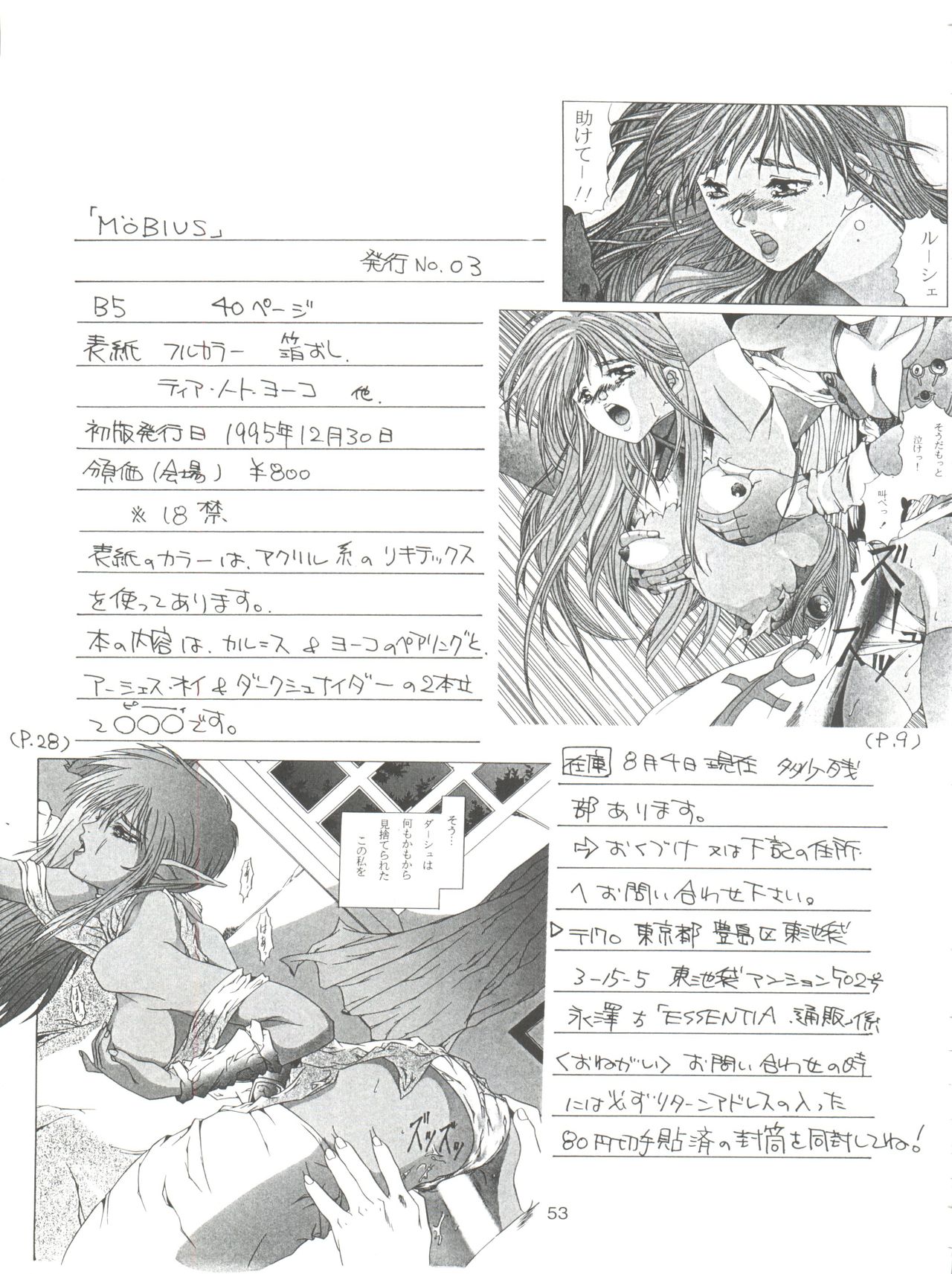 VOICE - Page 54