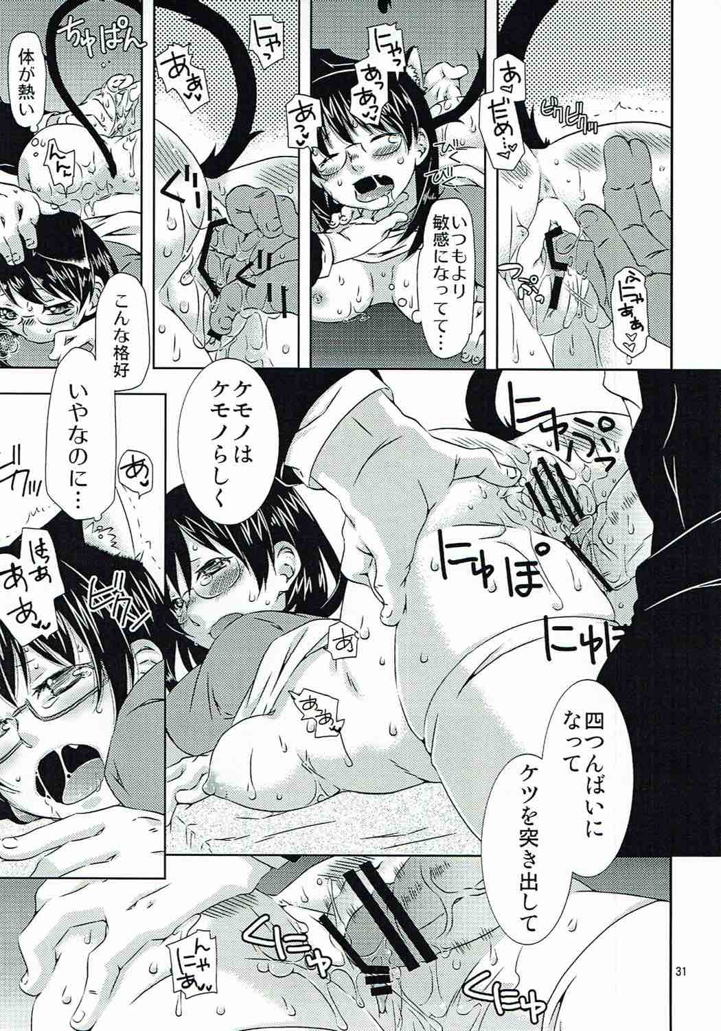 Yukichi to Neko to Joshidaisei to - Page 30