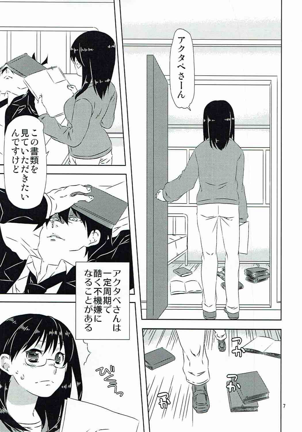 Preview page 6