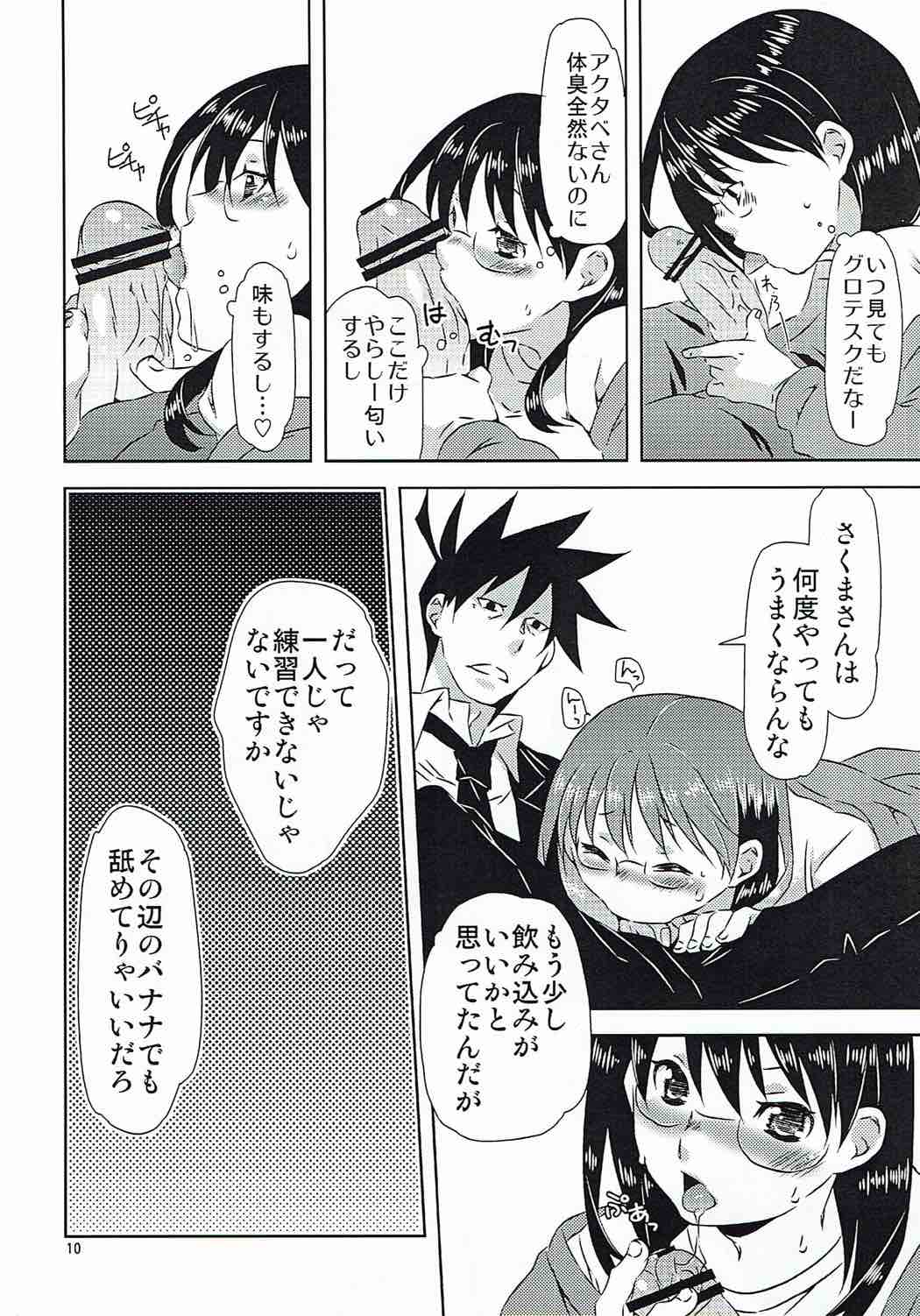 Yukichi to Neko to Joshidaisei to - Page 9