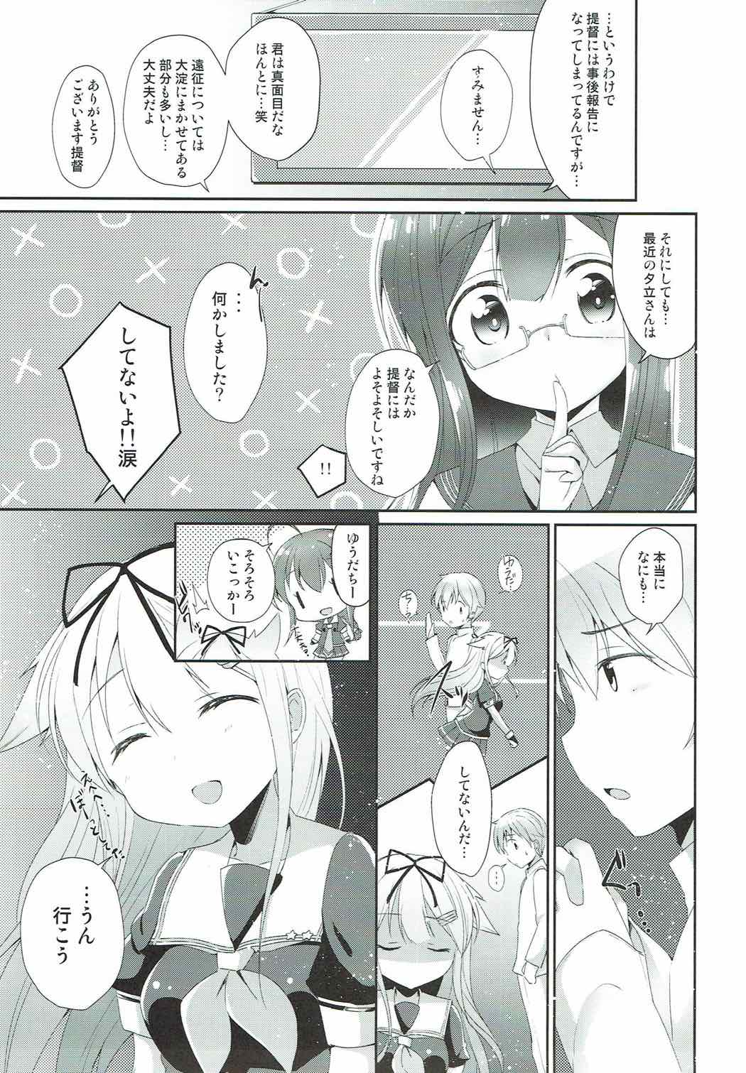 Eien no Akai Ribbon - Page 26