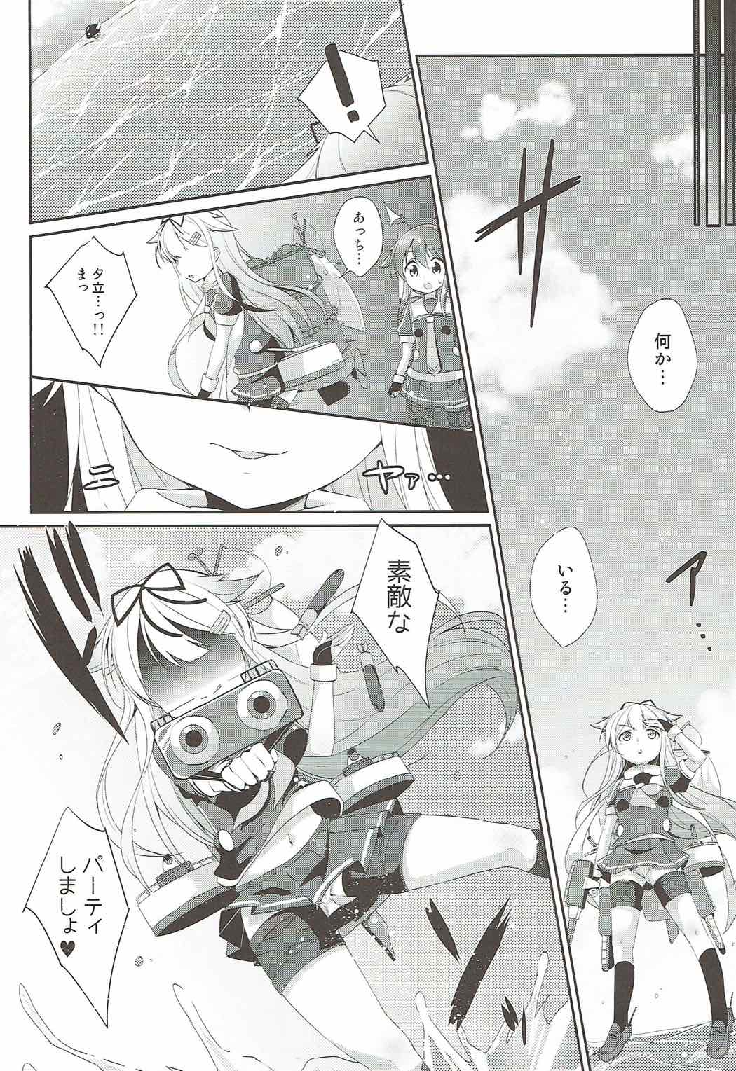 Eien no Akai Ribbon - Page 27