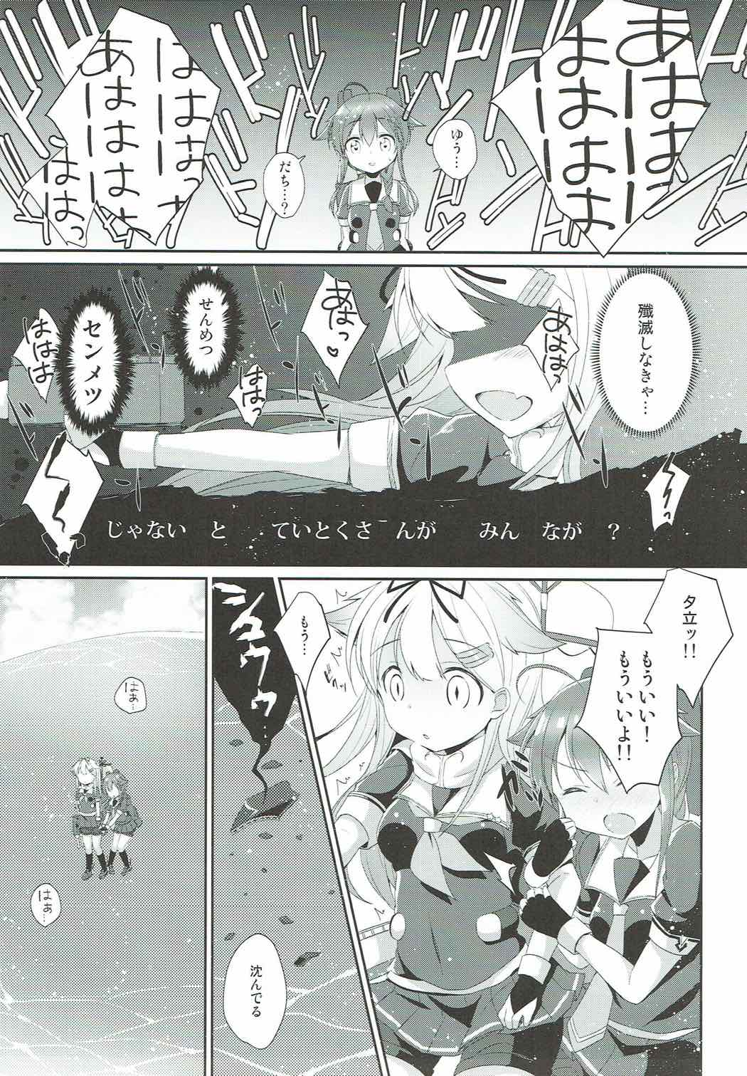Eien no Akai Ribbon - Page 28
