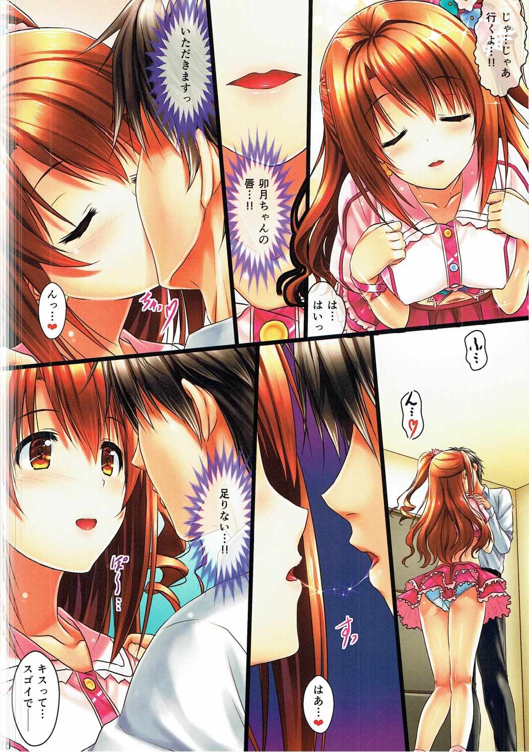 Shimamura Uzuki - Page 10