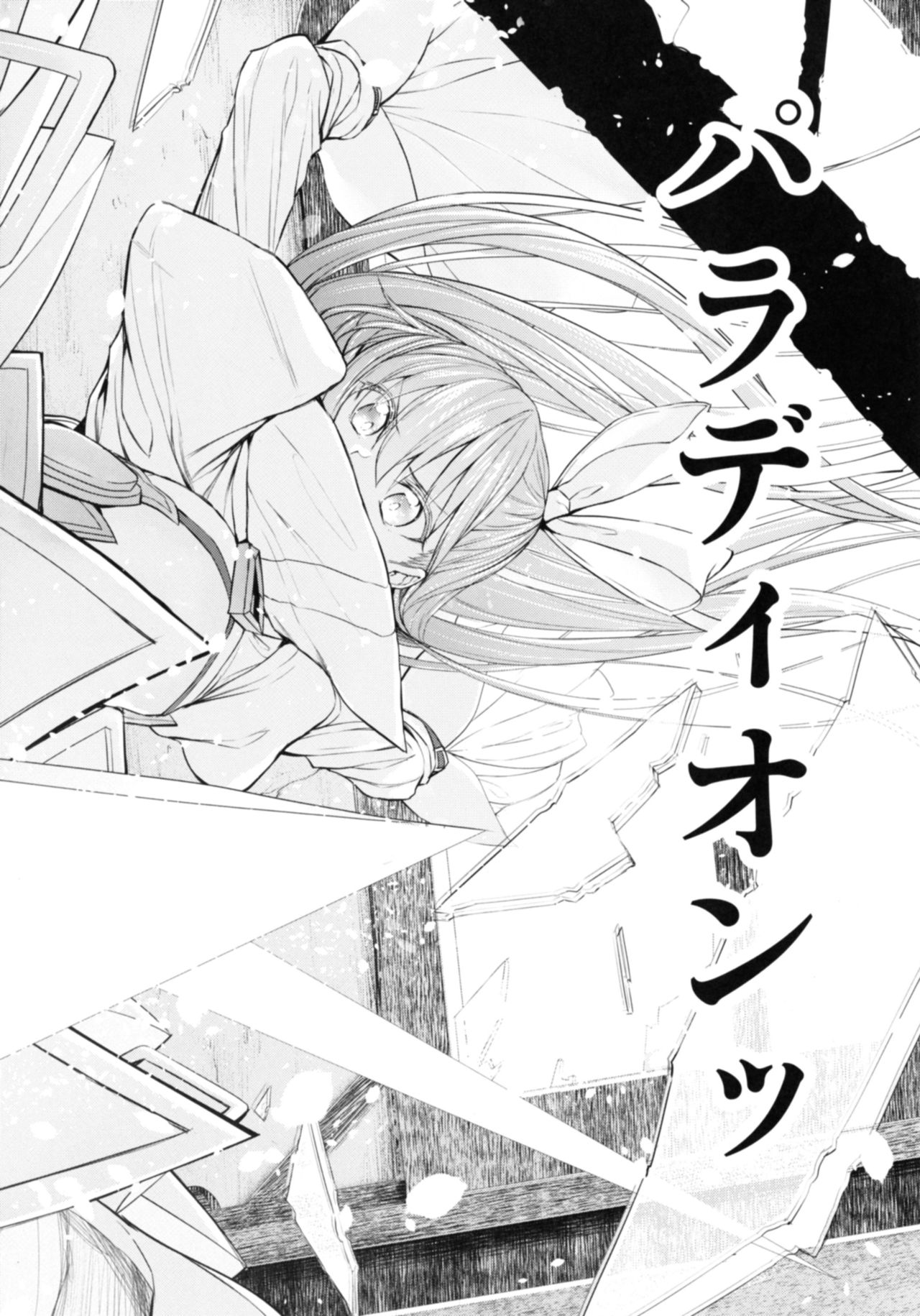 Marked Girls Vol. 15 - Page 13