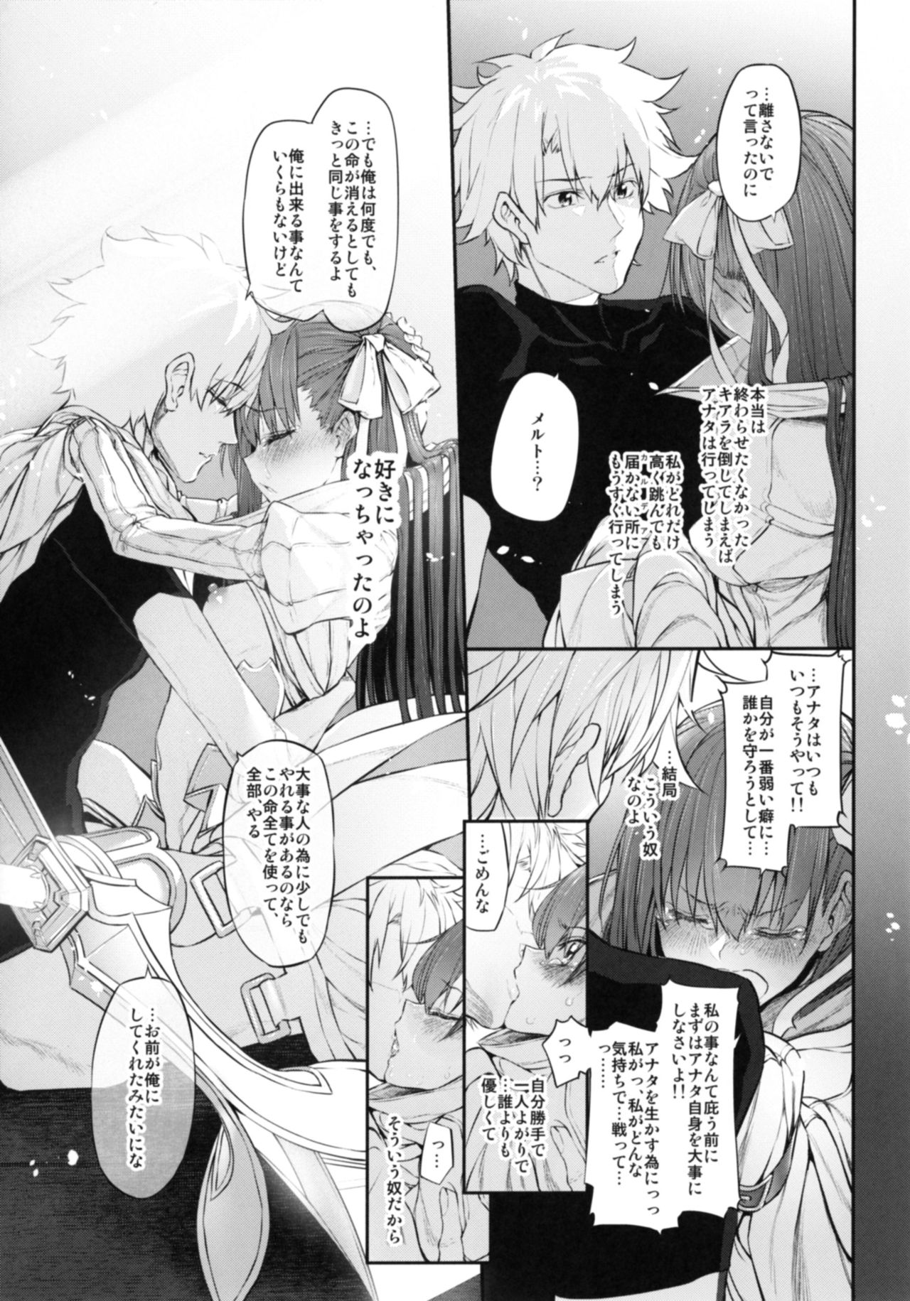 Marked Girls Vol. 15 - Page 24