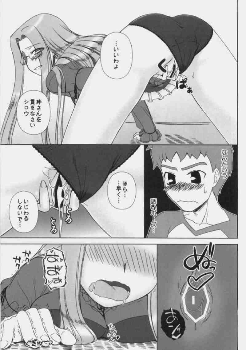 Baka Baka Baka! Onee-chan Shinpai Shitan dakara ne! - Page 14