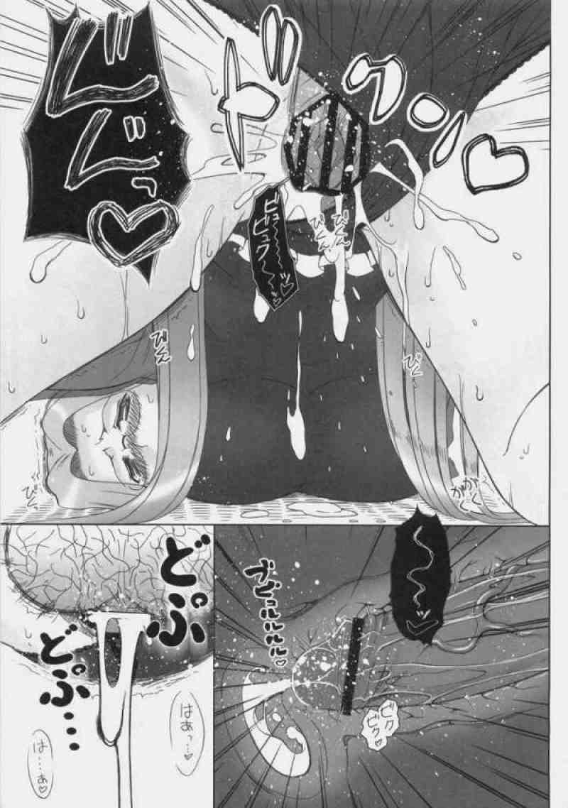 Baka Baka Baka! Onee-chan Shinpai Shitan dakara ne! - Page 18