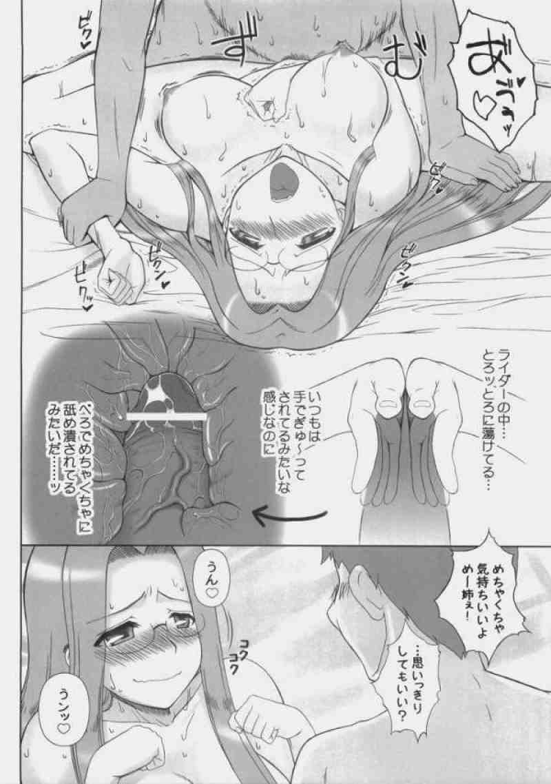 Baka Baka Baka! Onee-chan Shinpai Shitan dakara ne! - Page 29