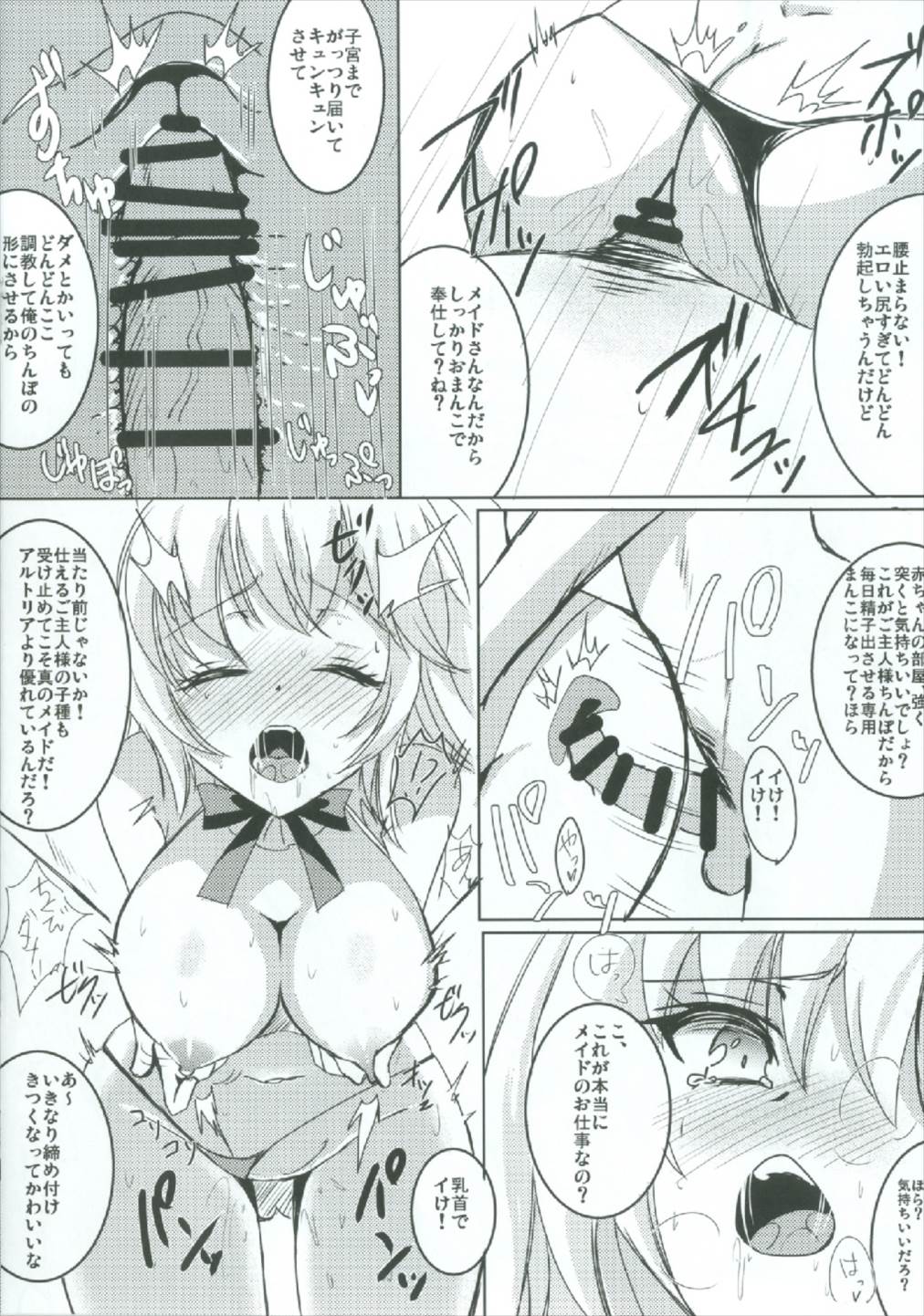 Maid Jeanne Alter-san - Page 10