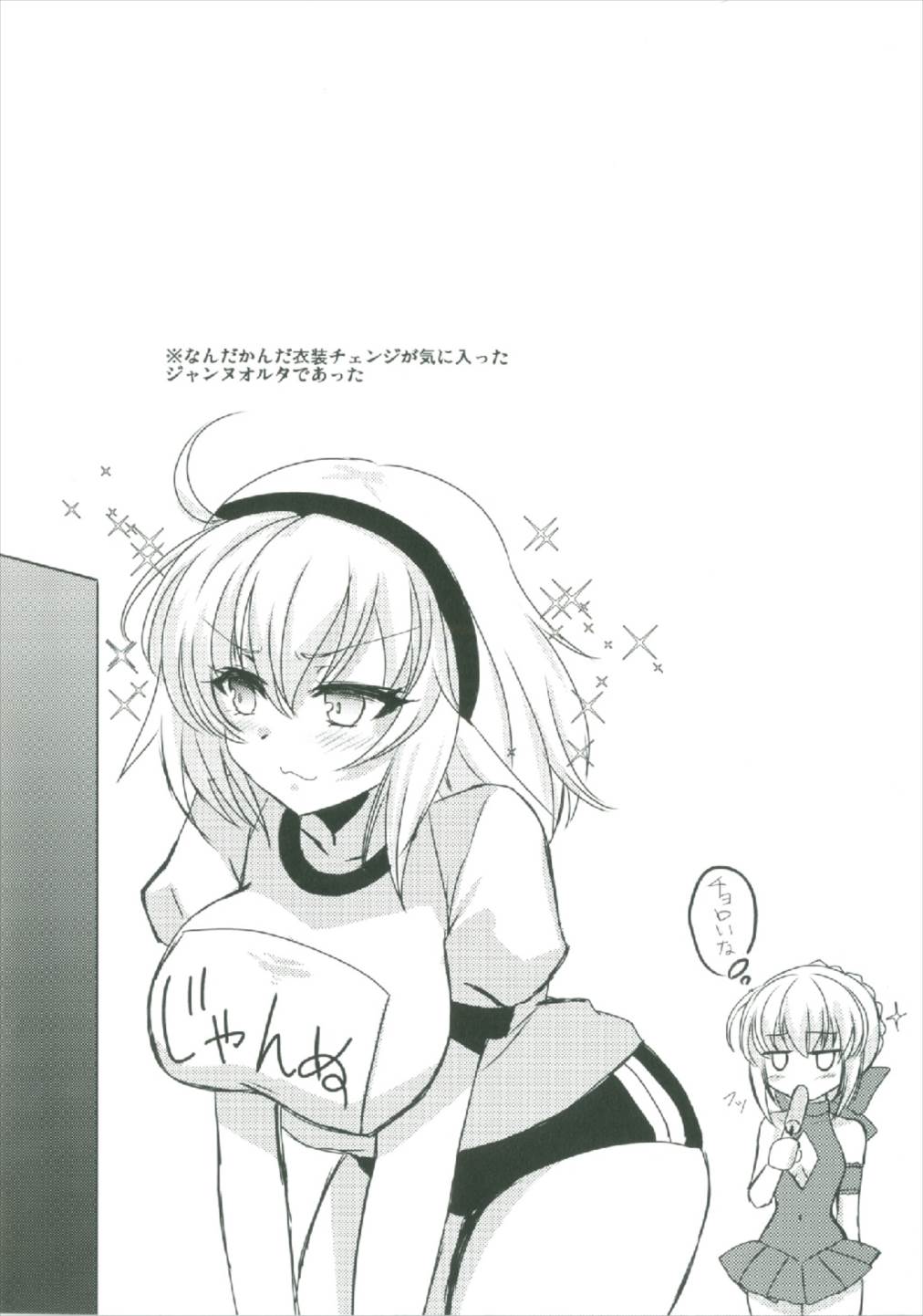 Maid Jeanne Alter-san - Page 16