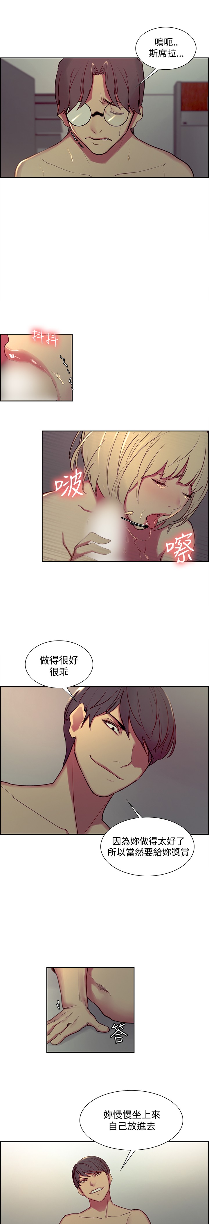 Domesticate the Housekeeper 调教家政妇 ch.29-30 - Page 11