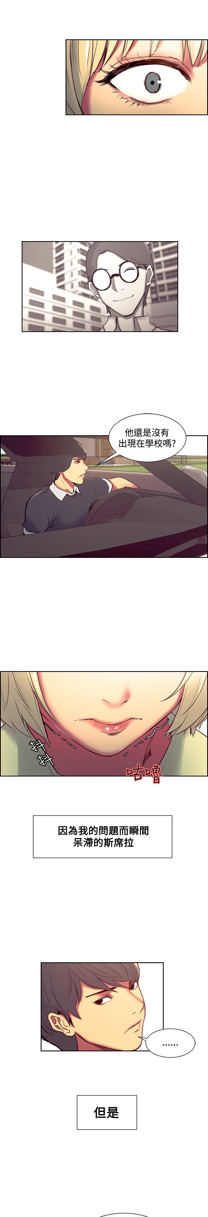 Domesticate the Housekeeper 调教家政妇 ch.29-30 - Page 31