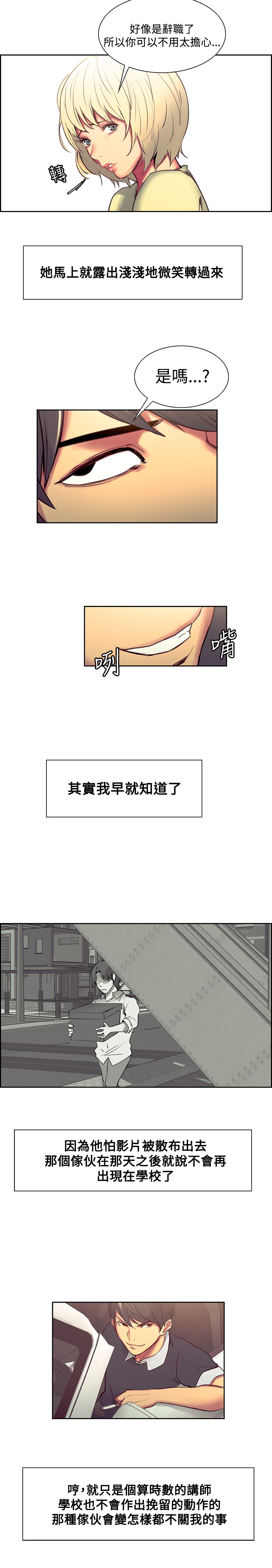 Domesticate the Housekeeper 调教家政妇 ch.29-30 - Page 32