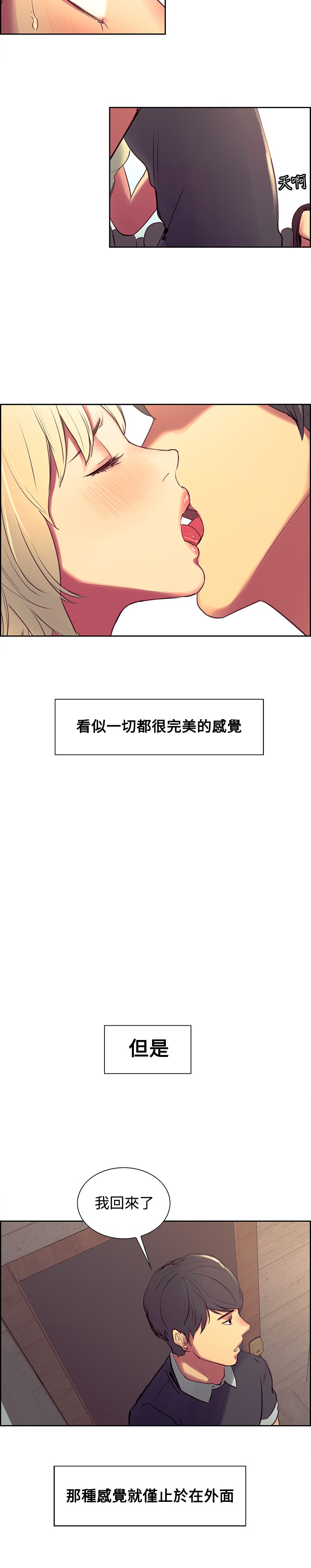 Domesticate the Housekeeper 调教家政妇 ch.29-30 - Page 34