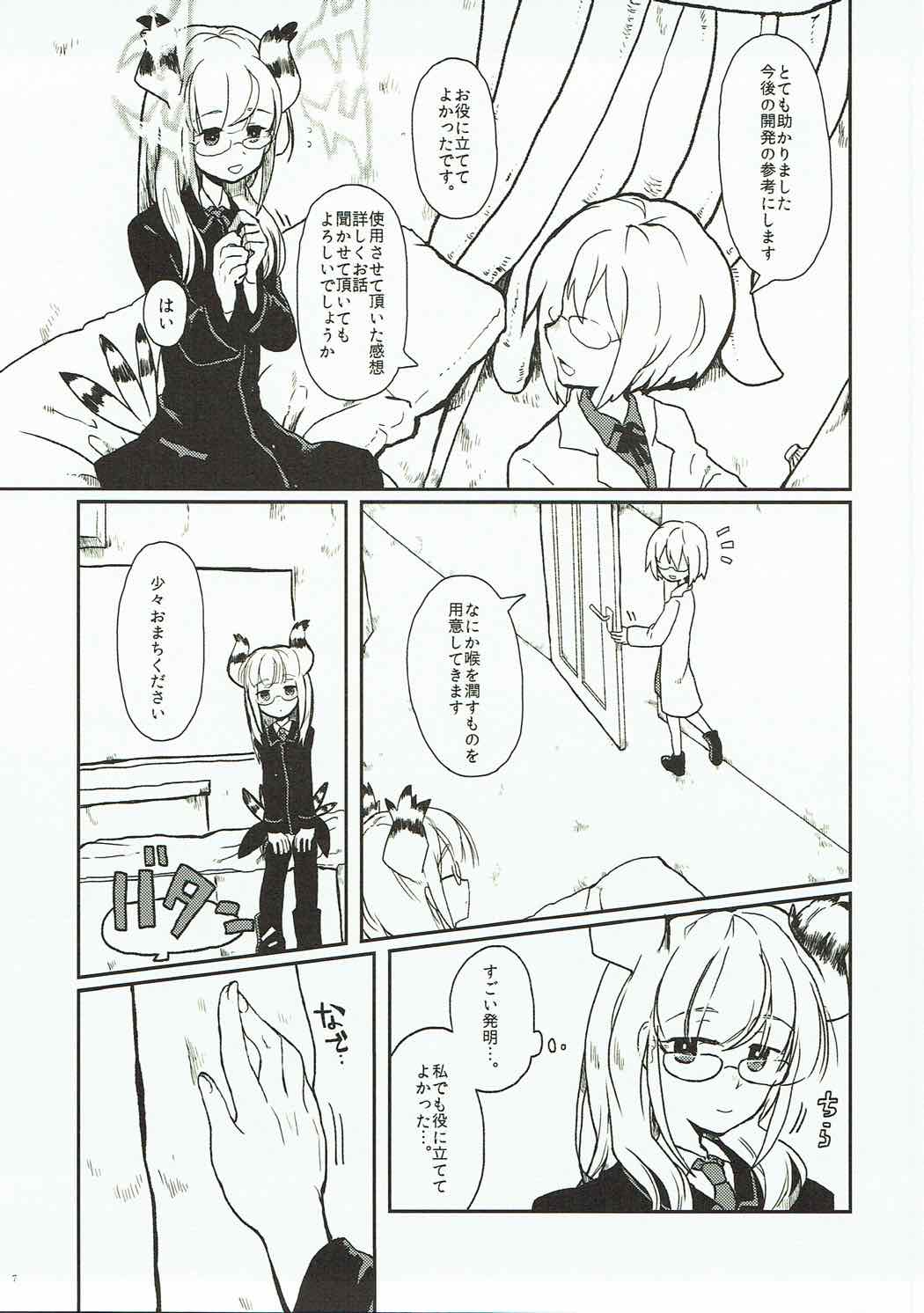 Preview page 6