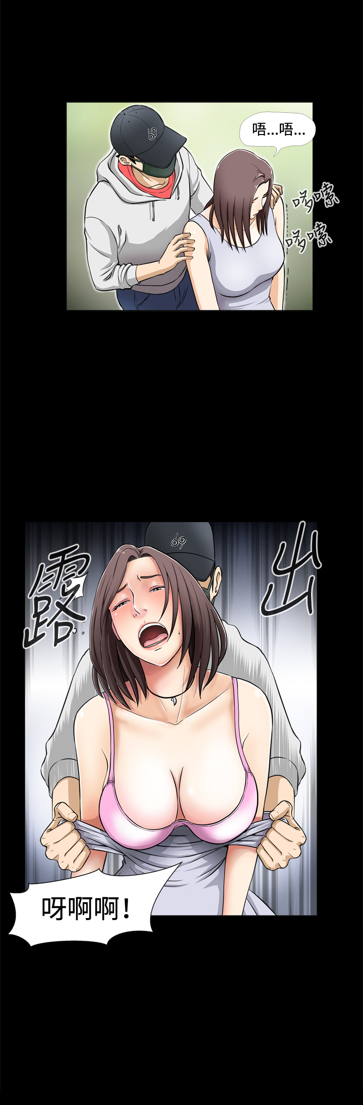 Dangerous game 危险性游戏 Ch.1-10 - Page 10