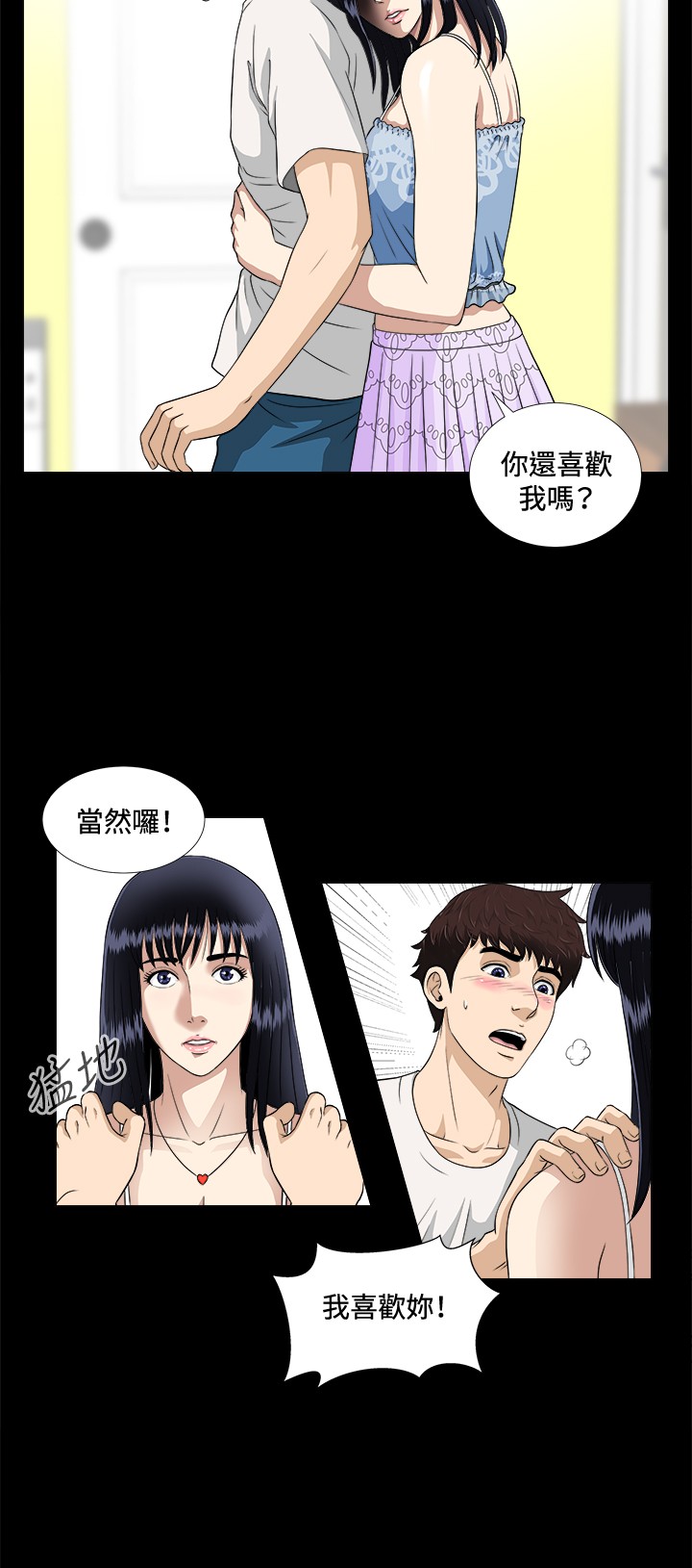Dangerous game 危险性游戏 Ch.1-10 - Page 129