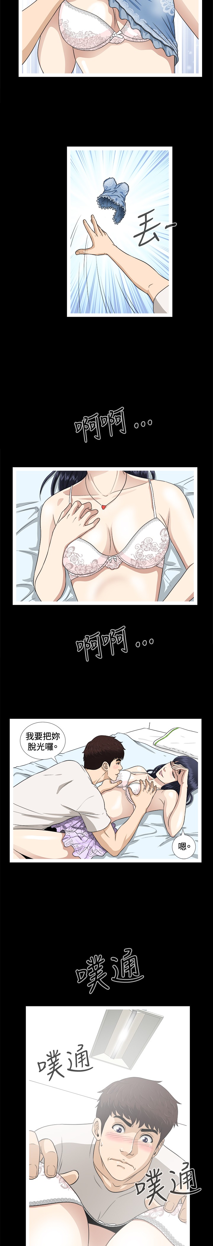 Dangerous game 危险性游戏 Ch.1-10 - Page 133